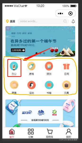 使用uni App实现单页面的跳转以及传参。uniapp 如何实现单页面应用 Csdn博客