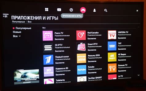 Программы для смарт тв lg для просмотра тв: Приложение для СМАРТ-ТВ для ...