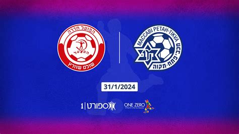 Maccabi Petach Tikva Vs Hapoel Hadera