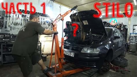 Попал на мотор Fiat Stilo 1.8 (ЧАСТЬ 1) - YouTube