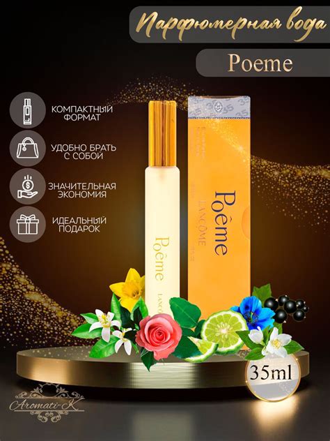 lan_poeme Вода парфюмерная 35 мл (896949945)