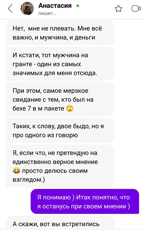 Знакомства в интернете (часть 3) | Пикабу