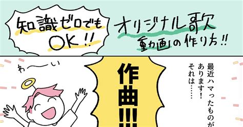 オリジナル 作曲レポ初めて曲を作ってプレゼントした漫画 ゆるみざわのマンガ 漫画 作曲 エッセイ Pixiv