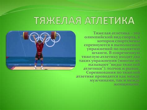 Летние виды спорта - презентация онлайн