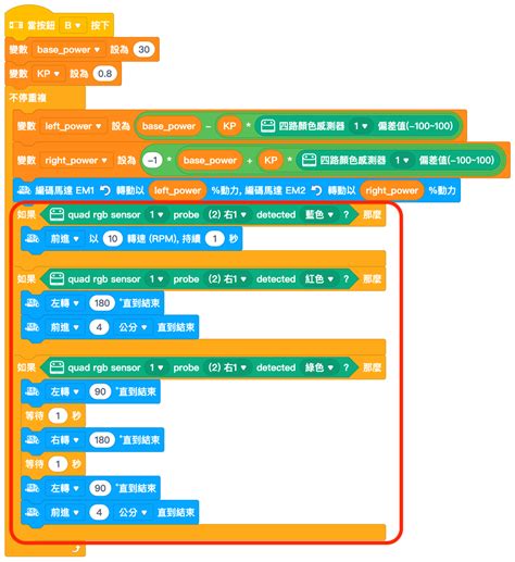 【mBot2】第十三篇：進階循線學習機器人(四路循線感測器) | 米羅科技文創學院