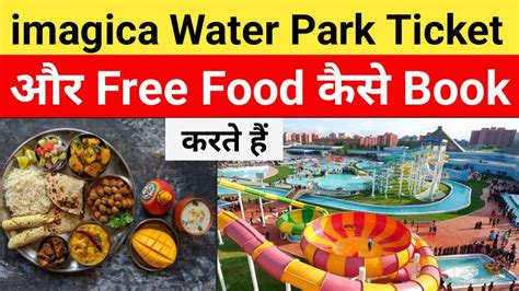 Imagica Water Park Ticket Free Food Book Imagicaa