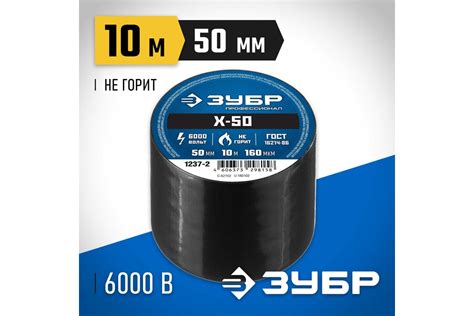 Изолента ЗУБР Х-50 ПВХ 50мм х 10м, 160 мкм, черная 1237-2 - выгодная ...