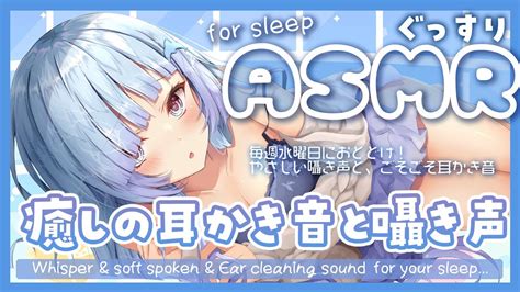 ASMR 睡眠導入のための耳かき音ASMR Binaural 耳かき 囁き 睡眠導入 EarCleaning Soft spoken