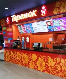 Создать мем "теремок бренд, кафе теремок, теремок спб логотип ...