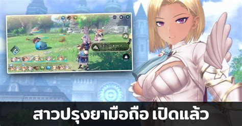 เปิดแล้ว สาวปรุงยาภาคใหม่บนมือถือ พร้อมเล่นแล้ววันนี้ ทั้งในระบบ Ios และ Android L Atelier