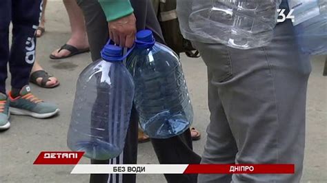Когда дадут воду в Днепре? - YouTube