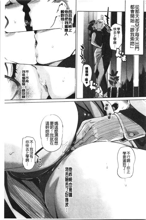 Haritsuke Page Nhentai Hentai Doujinshi And Manga