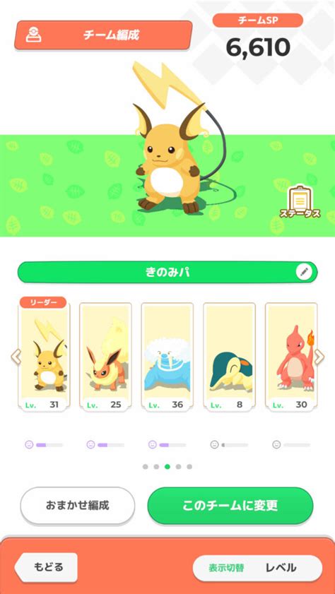 【ポケスリ】皆の妥協個体ポケモン教えて！ ポケモンまとめタイムズ