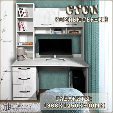 Компьютерный стол Памир стол компьютрный, 125х60х197 см - купить по ...