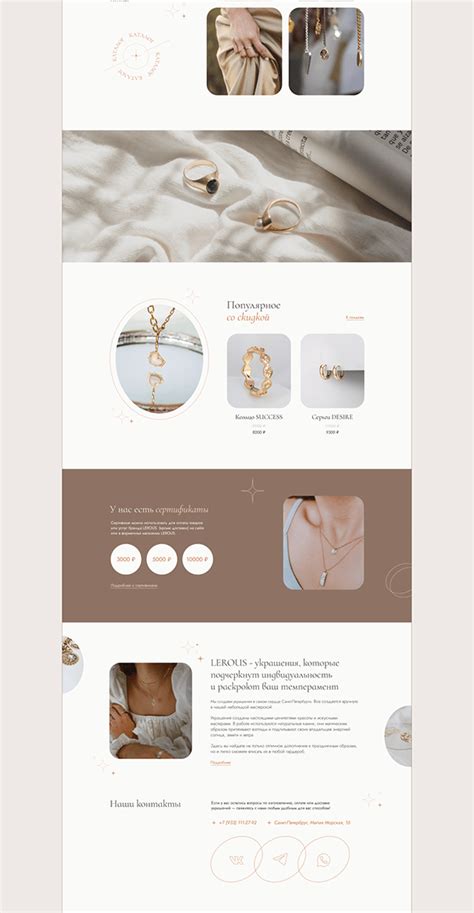 Интернет-магазин / Украшения / Jewelry on Behance