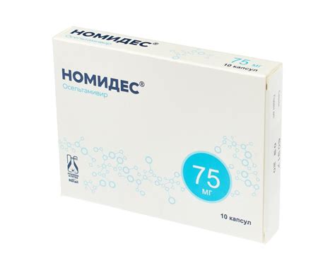 Номидес капсулы 75мг №10 купить в Москве по цене от 804 рублей