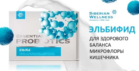 Эльбифид инструкция по применению, цена, отзывы