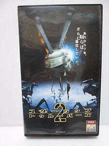 Starship Troopers 2 Hero Of The Federation Japanese Original VHS