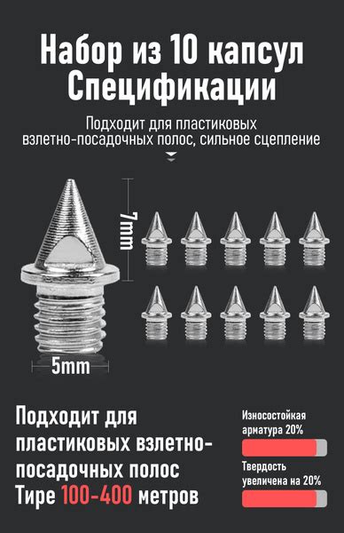 Шипы для шиповок - купить с доставкой по выгодным ценам в интернет ...