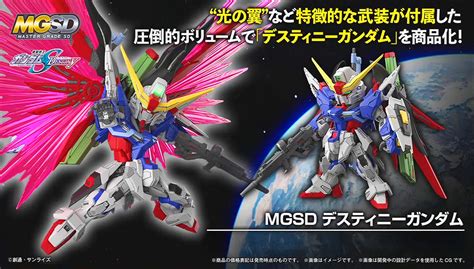 bandai gunpla mastergradesd mgsd destiny gundam vca gundam singapore