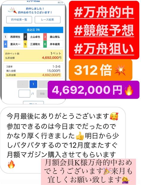 🔥🎯1127万舟的中報告🎯🔥｜🦄大人気🔥万舟女子®️ちゃん🦄