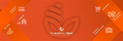 Белагропромбанк | ВКонтакте