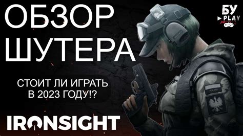 Ironsight Youtube