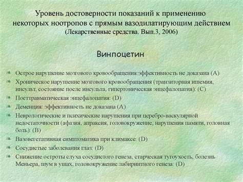 Растительные ноотропы список лучших 59 фото - wForm.ru