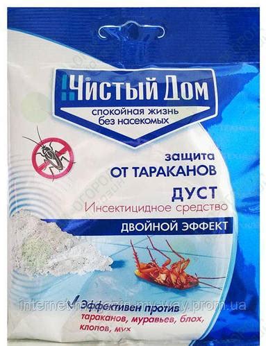ДУСТ ОТ ТАРАКАНОВ, цена 47 грн — Prom.ua (ID#1651679034)