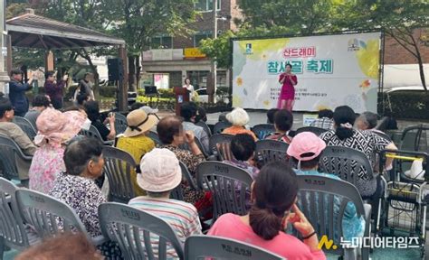 수원시 영통구 매탄4동 산드래미 참새골 축제 성황리에 개최