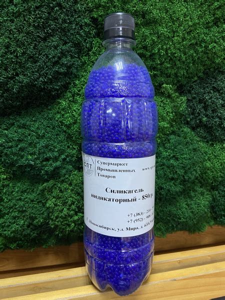 Силикагель индикаторный - купить с доставкой по выгодным ценам в ...