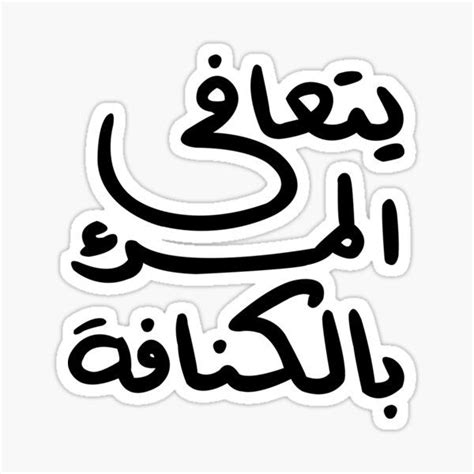 Stickers sur le thème Arabic Redbubble