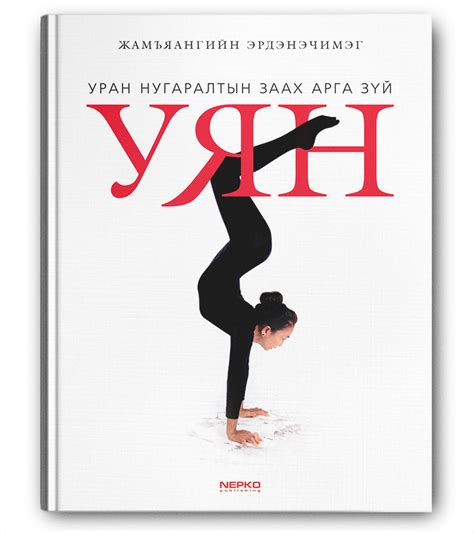 Номын дэлгэрэнгүй