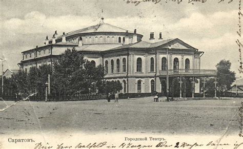 Саратов на старых фотографиях, часть №1: chronograph — LiveJournal