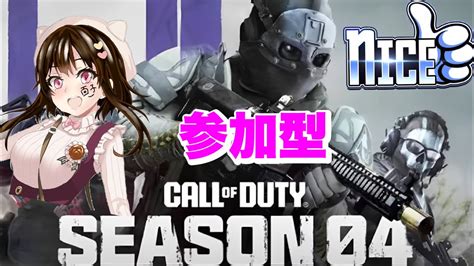 【codmw2 Niceクランストリーマー】キターー！シーズン4！マルチ！参加型 Youtube