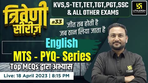 English 33 तरवण सरज For KVS S TET TET TGT PGT SSC Exam 2023