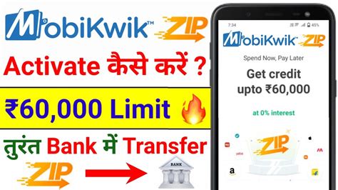 Mobikwik Zip Pay Later Activate Kaise Kare How To Activate Mobikwik