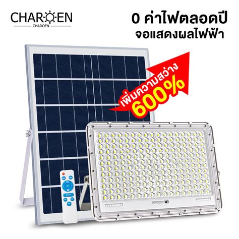 Lamptan Solarcell สปอร์ตไลท์ โซล่าเซลล์ Led Floodlight Solar Smart