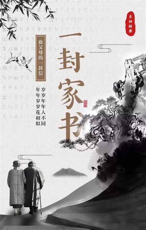 一封家書｜致父母的一封信 每日頭條