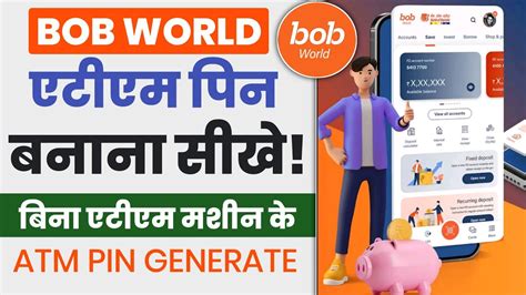 Bob World Atm Pin Generation Bob World Se Atm Pin Kaise Banaye