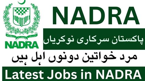 Nadra Jobs For Junior Executive Trainee Nadra New Jobs