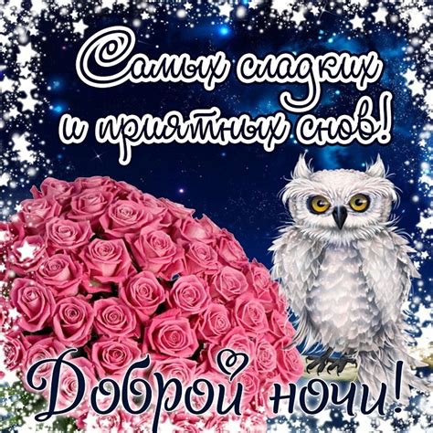 Уютной ночи: открытки и картинки (50+ шт.) - Klike.net
