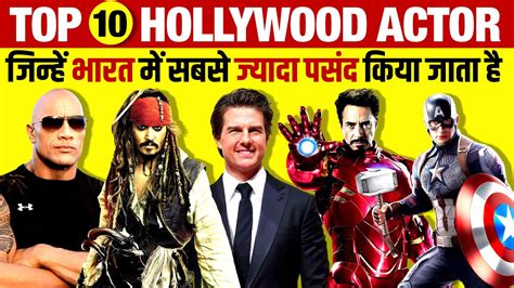 Top 10 Most Popular Hollywood Actors In 2020 Johnny Depp Robert