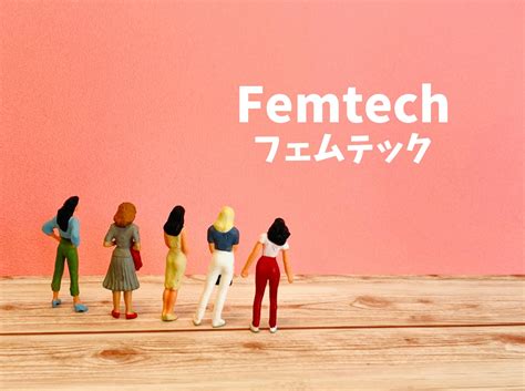 フェムテックは更年期の女性におすすめ？商品や市場規模を解説｜humming（ハミング）