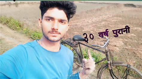 Years Purani Cycle Papa Ki Yade My First Vlog Cycle U Vijay Vlogs