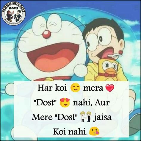 Friendship Quotes Doraemon Funny Quotes In English - FUNNY QUOTES FRIENDS