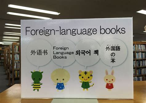 新宿区立図書館 大久保図書館 Tips