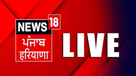 LIVE Punjab Latest News 24x7 PM Modi Amit Shah Bhagwant Mann