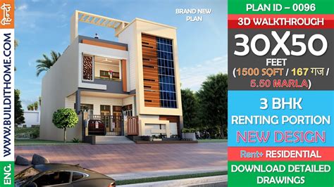 30 By 50 House Plans Design Your Dream Home Today And Save Big