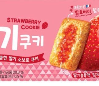 Strawberry Cookie Kmonstar Mini Mart